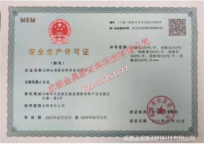 金奧資質(zhì)1-8水印_頁(yè)面_3.jpg